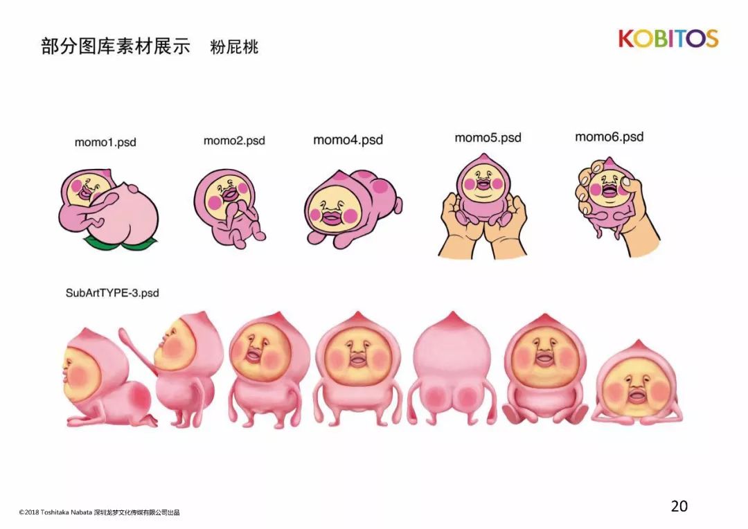 美国apollo与日本kobitos屁桃君正式达成全球ip深度战略合作