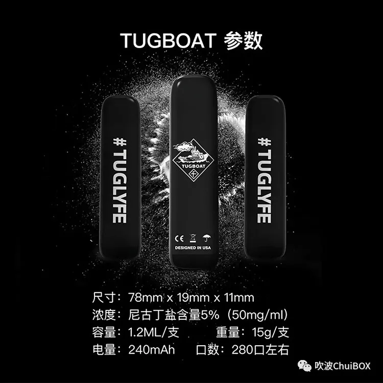 tugboat 拖船小烟