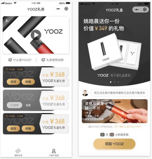 创业网红前同道大叔创始人蔡跃栋入场电子烟!yooz电子