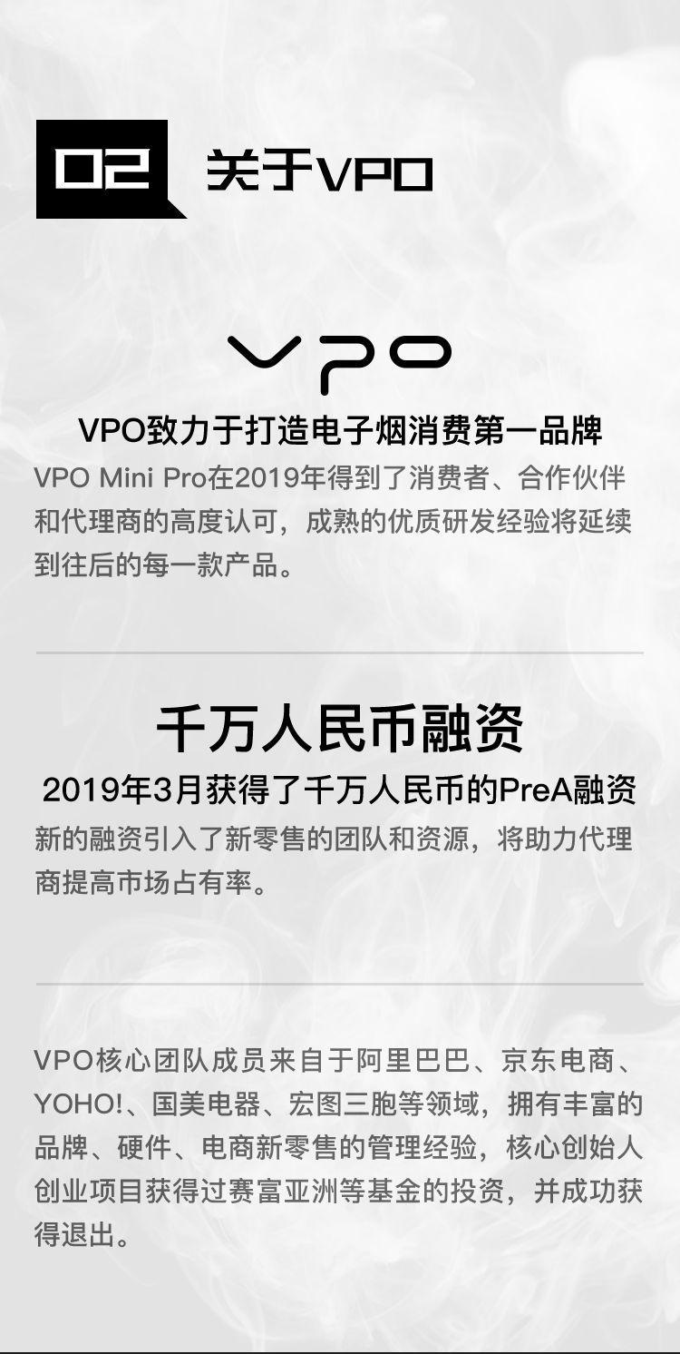 vpo电子烟开始招代理了!_新闻中心_疯蛙(深圳)科技有限公司