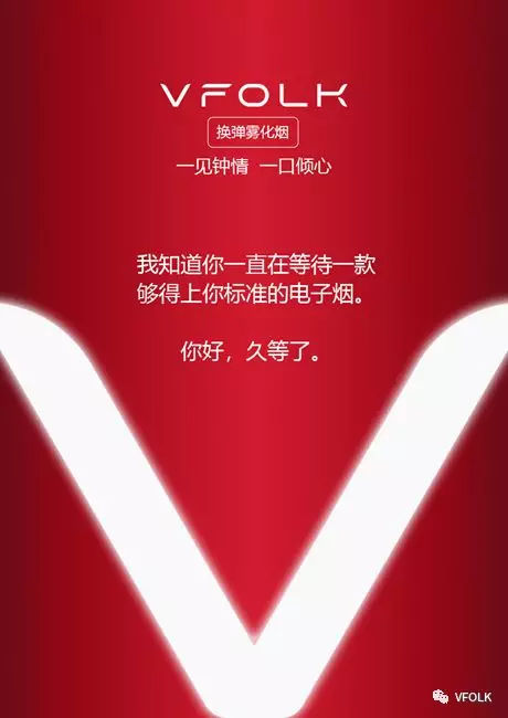 vfolk这样一个保留了传统美式烟油神韵的电子烟品牌