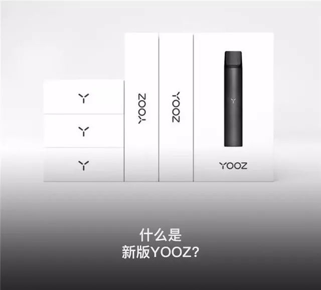yooz新版套装使用国内第四代电子烟领先技术,一如既往地延续yooz好