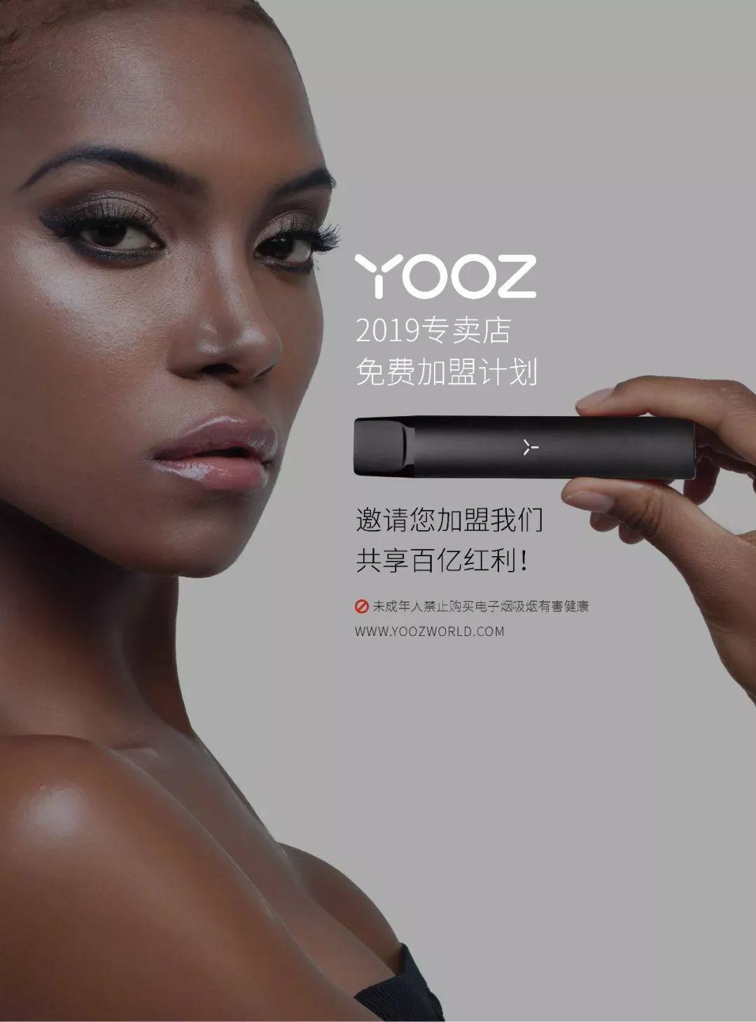 重磅| yooz专卖店免费加盟计划发布,邀您共享百亿红利!