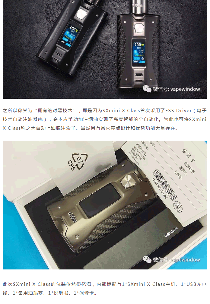 sxmini x class(亿海大x)深度评测_电子烟套装评测