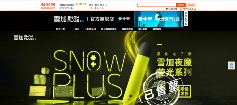 首日新品全部卖光!爆款频出的snowplus雪加,再一次引领年轻人消费潮流