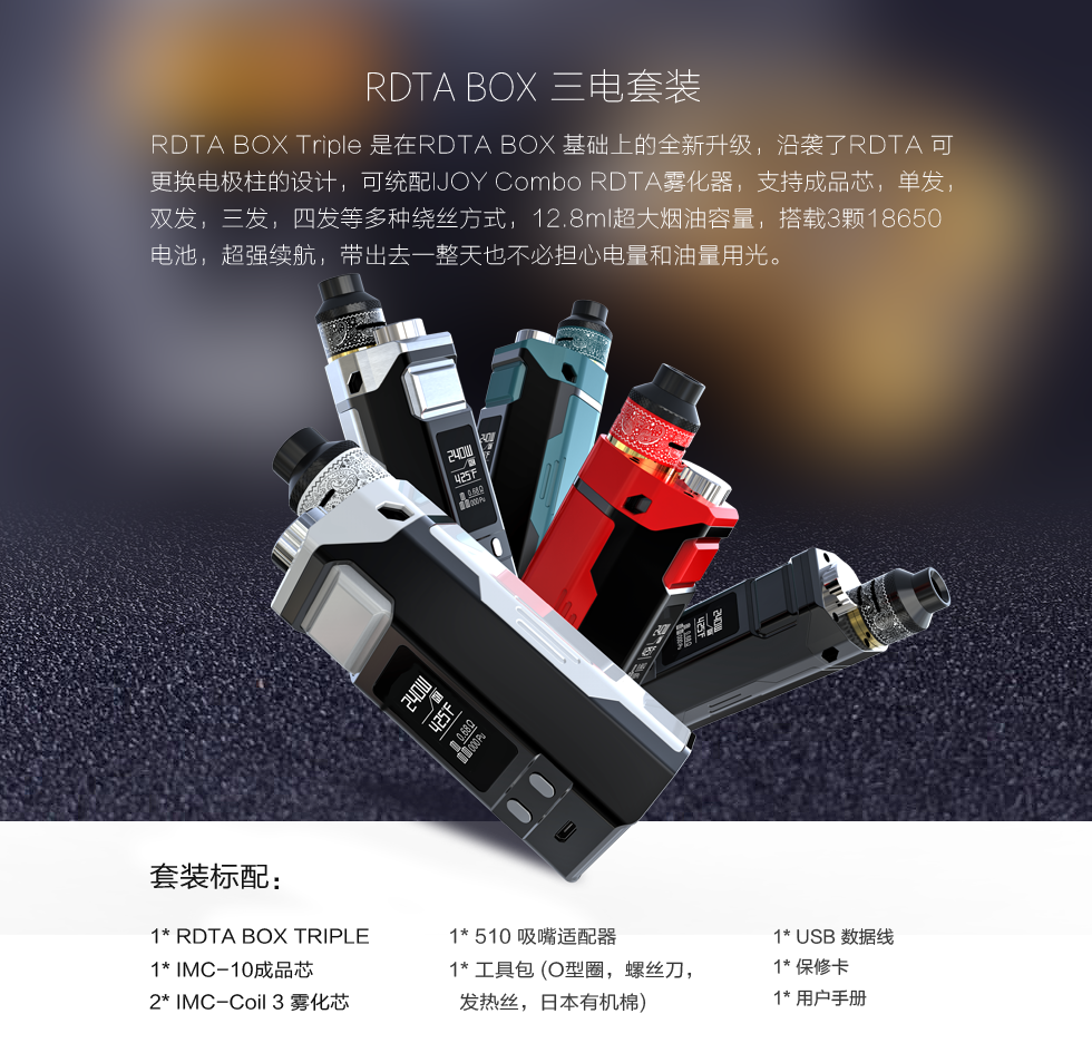 ijoy爱卓 rdta box triple套装__深圳市爱卓依科技有限公司