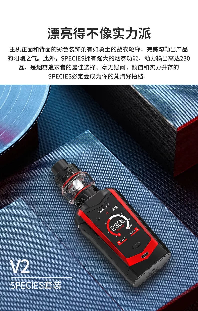 smok species(来源:smok电子烟) 打赏             资讯