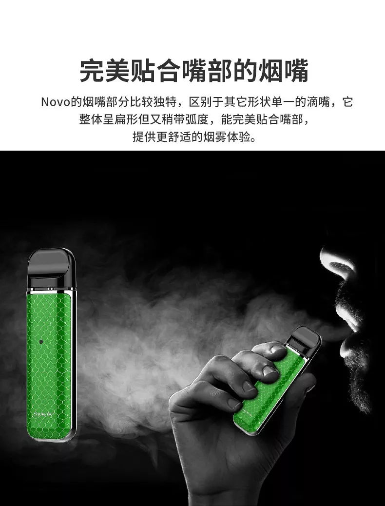 悠享替烟——小巧精致便携利器smok novo 套装