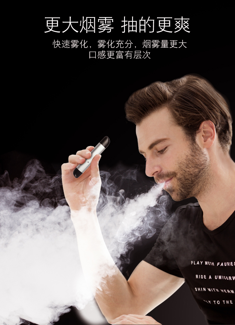 电子烟宣传广告图片图片