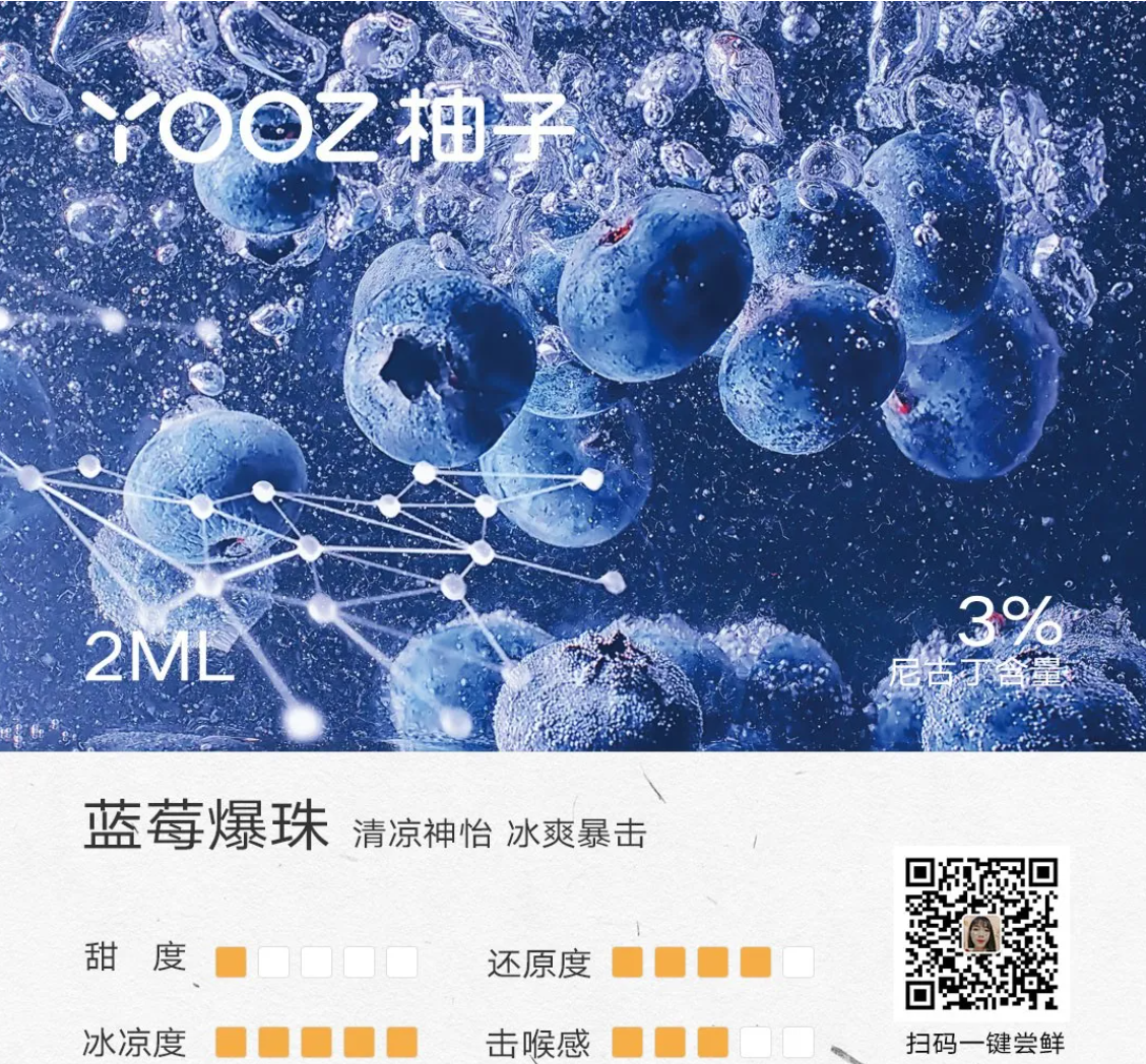 yooz电子烟官网烟弹图片