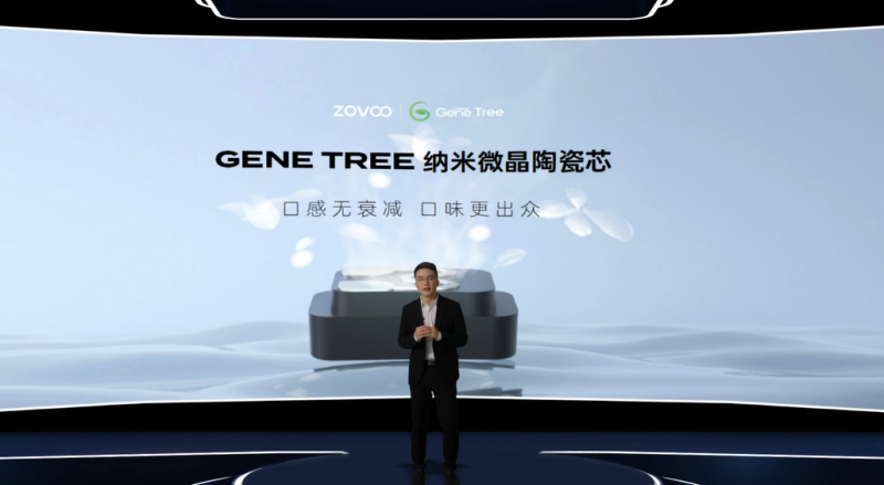 ZOVOO造雾主GENE TREE陶瓷芯盛大发布