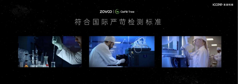 ZOVOO造雾主GENE TREE陶瓷芯盛大发布