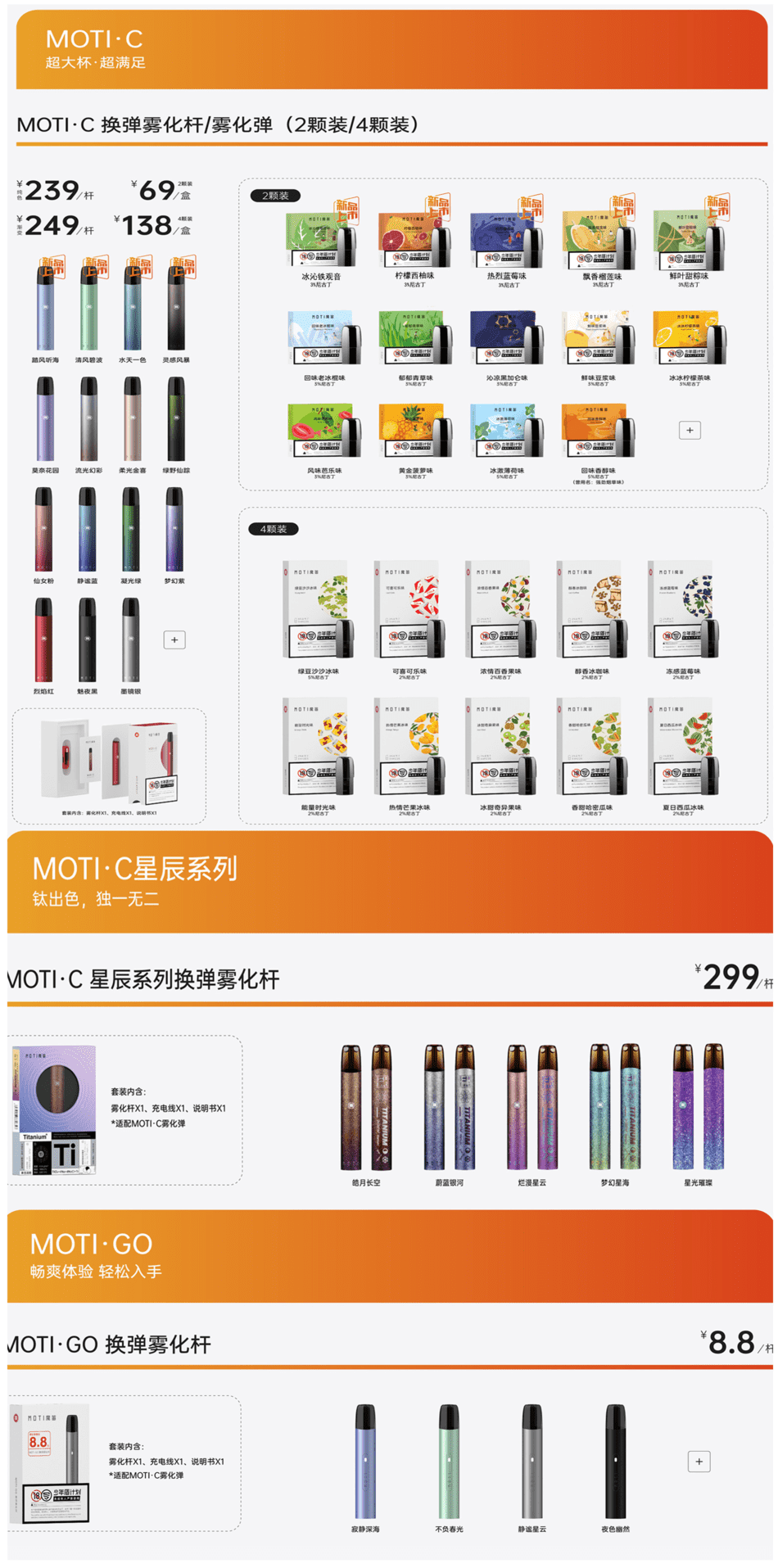 魔笛电子烟官方售价是多少钱?哪里能买到更便宜的魔笛产品?