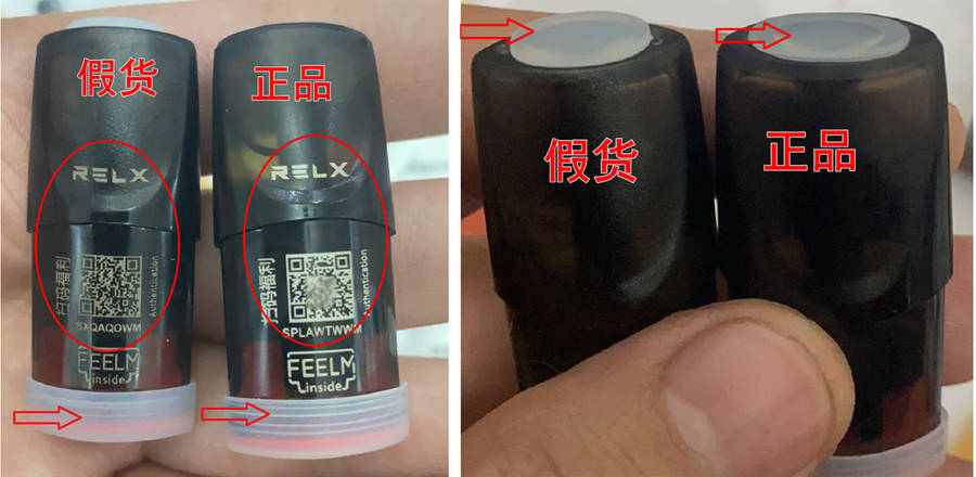 relx烟弹颜色底部区分图片