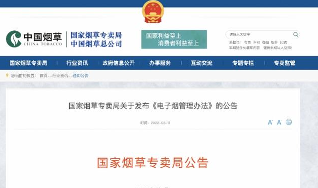 relx悦刻水果口味停产时间